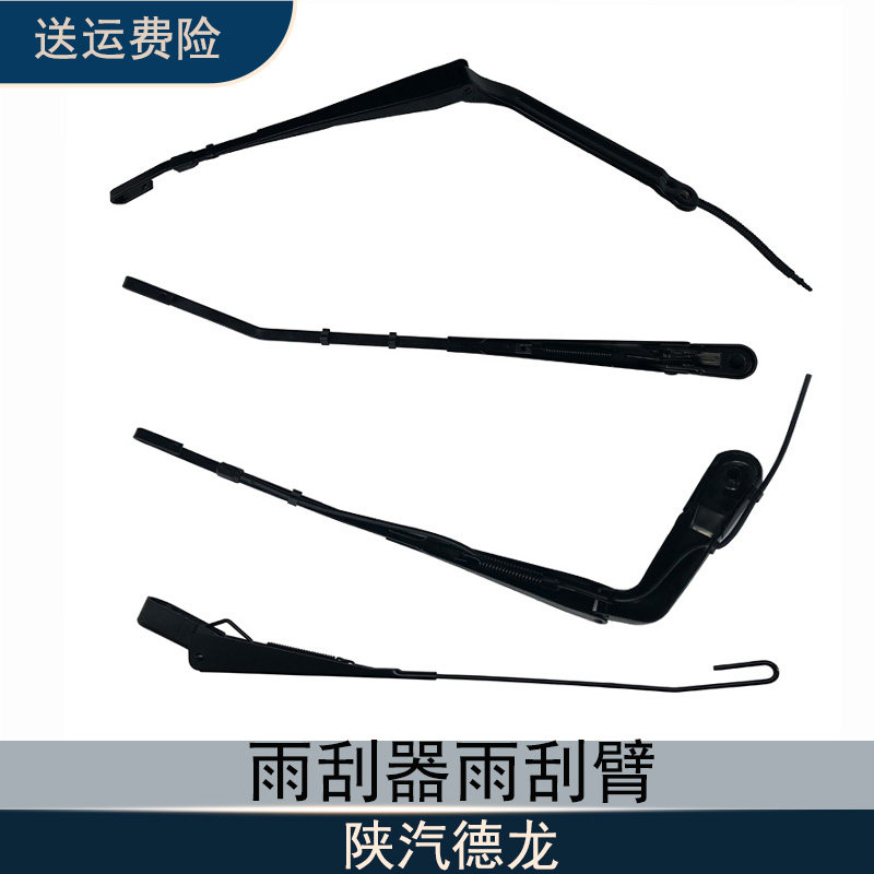 德龙X3000新M3000S雨刮臂雨刮器