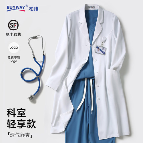 柏维高端医用级别白大褂秋冬新款