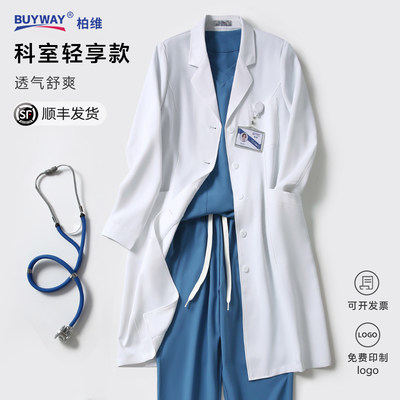 柏维高端医用级别白大褂春夏新款