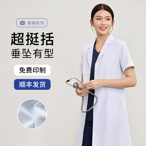 柏维医用级别防静电管理层白大褂