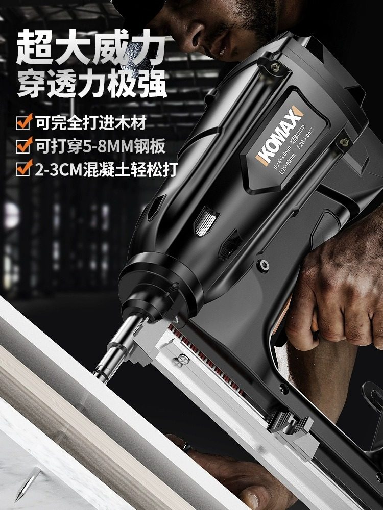 德国原装进口正品瓦斯射钉抢瓦斯枪混凝土射钉钢枪电动钢钉瓦斯打