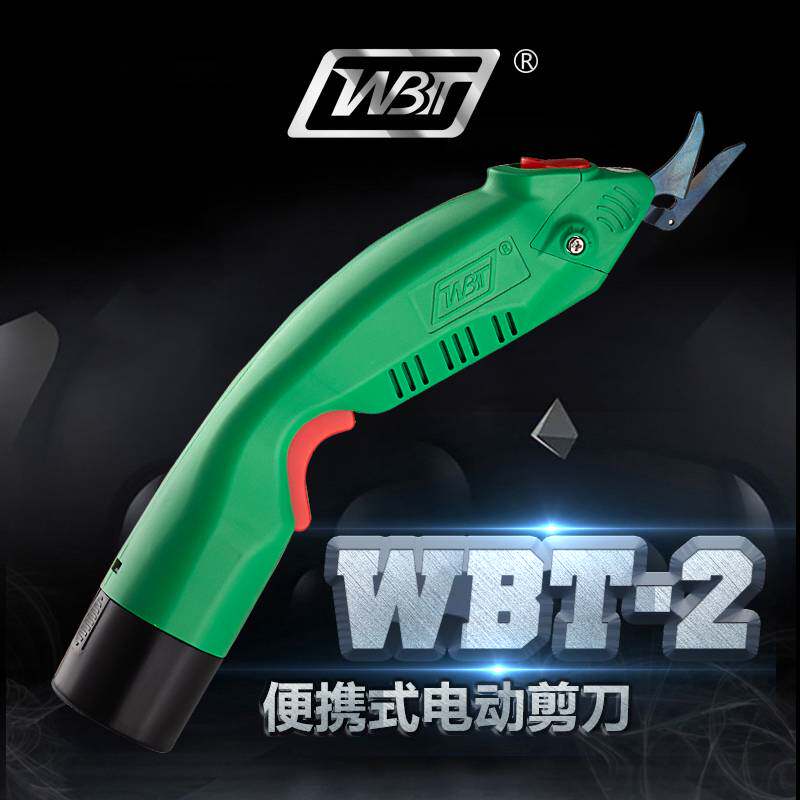 德国原装进口正品WBT-2电动剪刀裁布电剪刀修边布料皮革玻