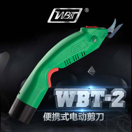 德国原装进口正品WBT-2电动剪刀裁布电剪刀修边布料皮革玻