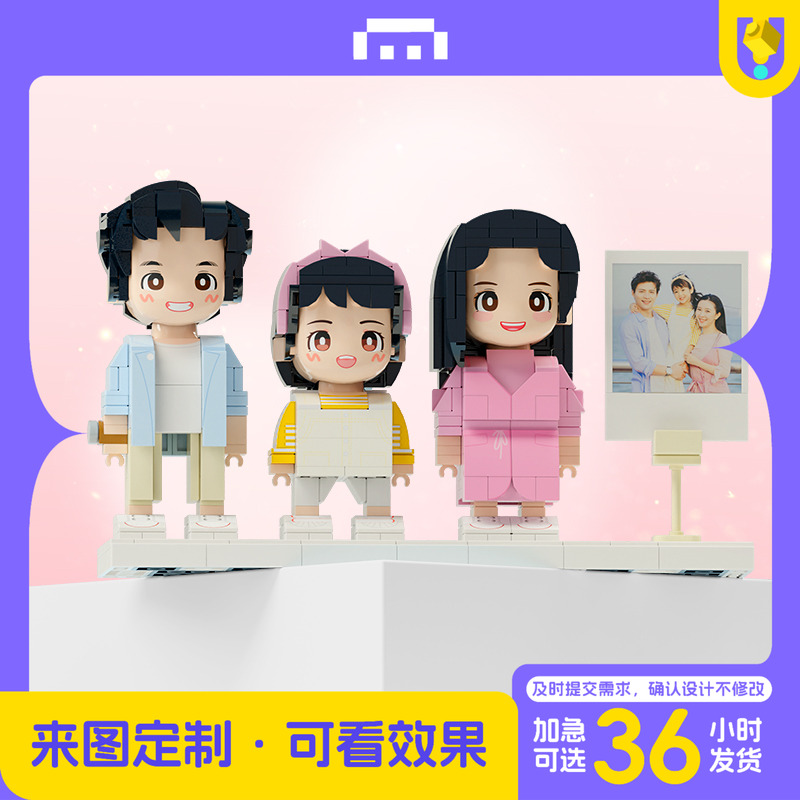 方仔diy照片定制积木手办摆件