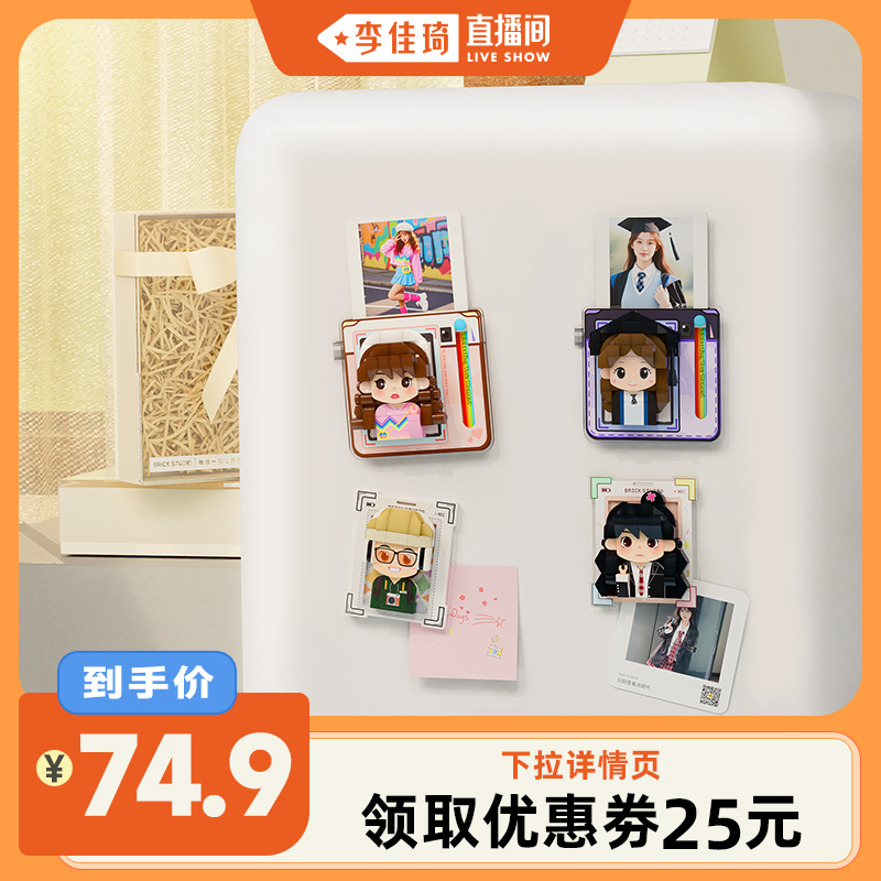 定制生日礼物冰箱贴纪念