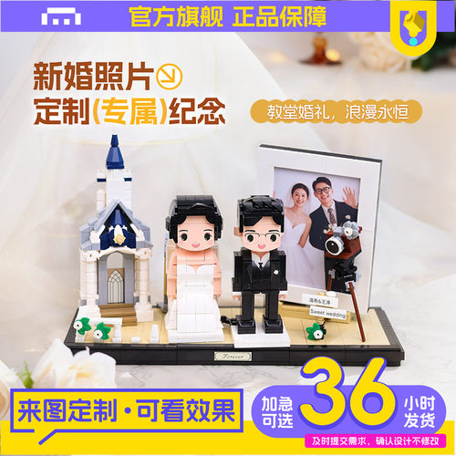 婚纱照片定制新婚手办摆件送情侣