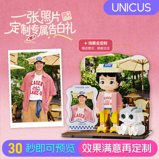 【UNICUS全场景定制】照片定制创意积木人像摆件七夕礼物送女朋友