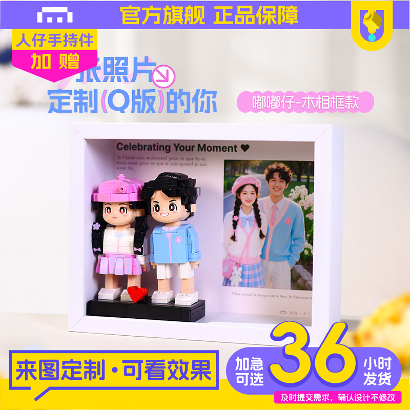 方仔照相馆照片定制人像积木情侣生日diy手办相框摆件浪漫礼物女