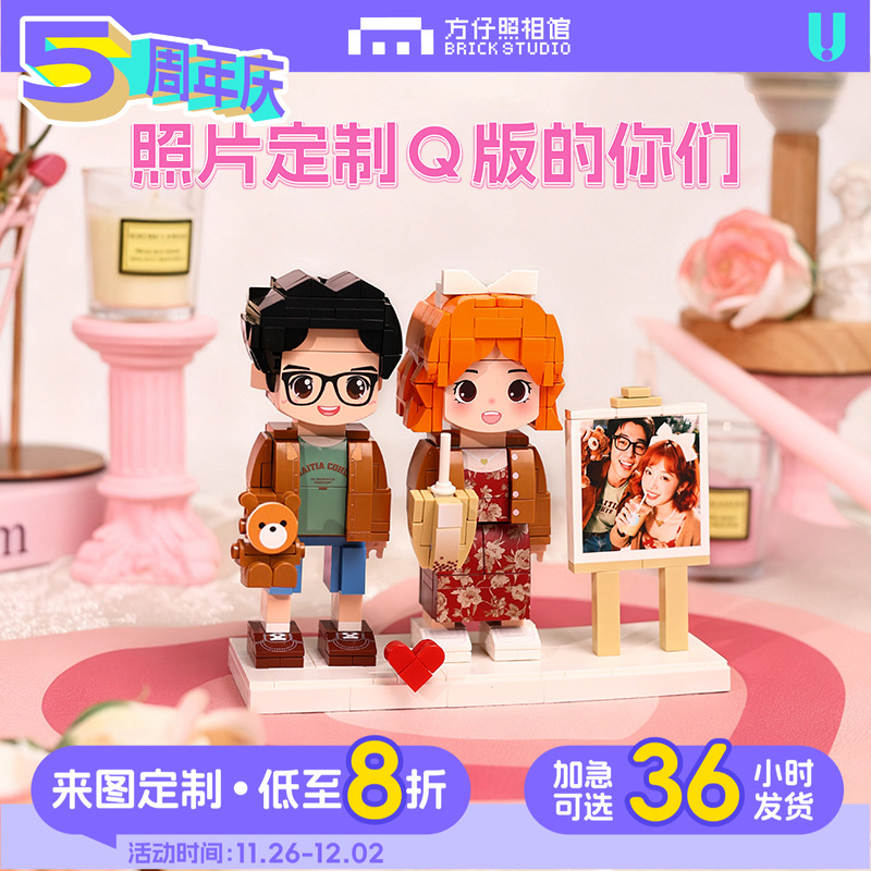 方仔照相馆照片积木定制人像情侣闺蜜diy手工生日礼物创意小人偶