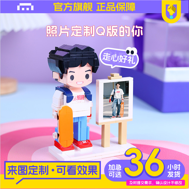 节日通用礼物定制创意惊喜