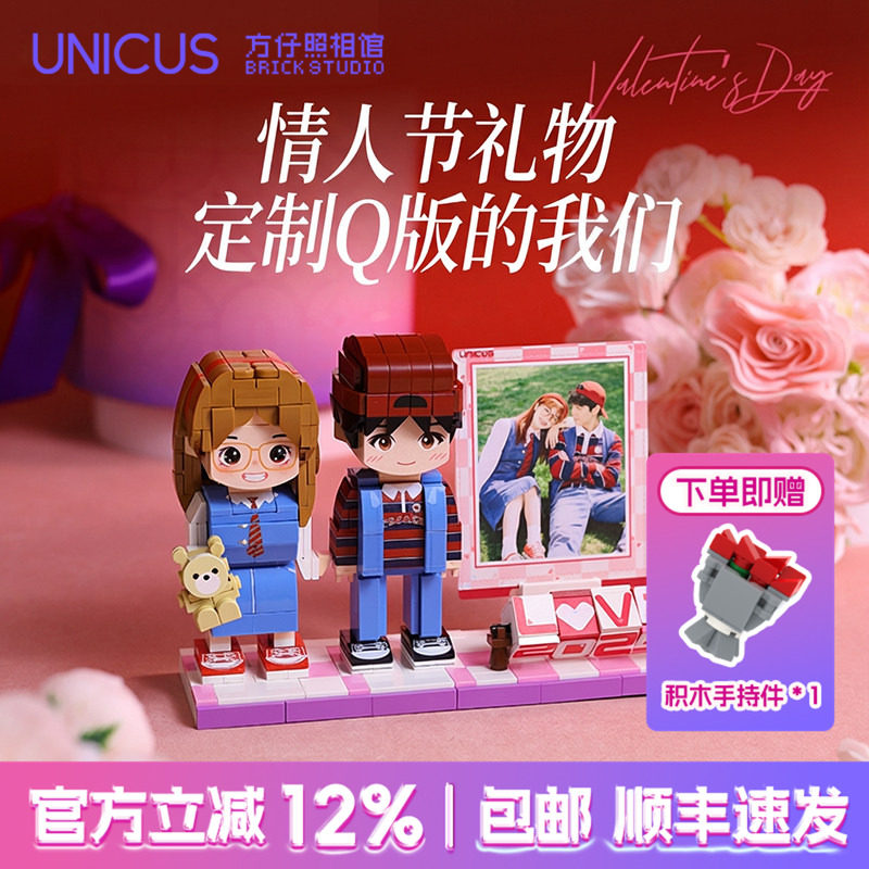 方仔照相馆情侣礼物照片定制积木人像手办情人节纪念日礼品送女友