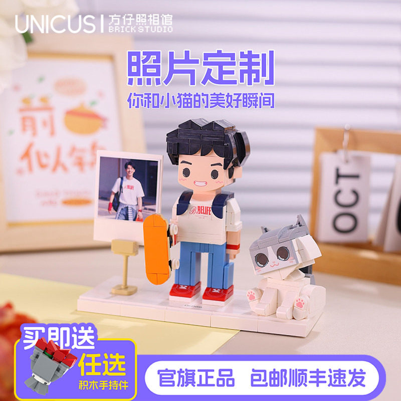 方仔照相馆宠物猫手办diy创意人仔萌宠礼物照片定制积木纪念摆件,节庆用品/礼品,创意礼盒/礼品套组,淘宝优惠券,粉丝福利购,淘宝优惠卷