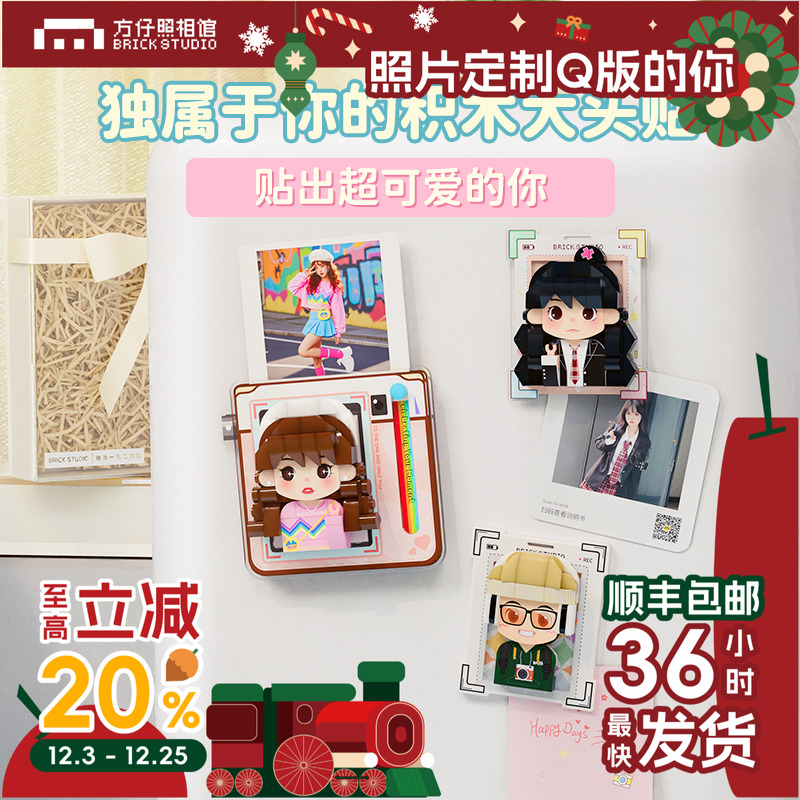 专属定制生日礼物冰箱贴