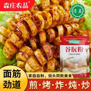 谷朊粉面筋专用粉500g家用烤面筋预拌粉小麦粉蛋白谷元粉