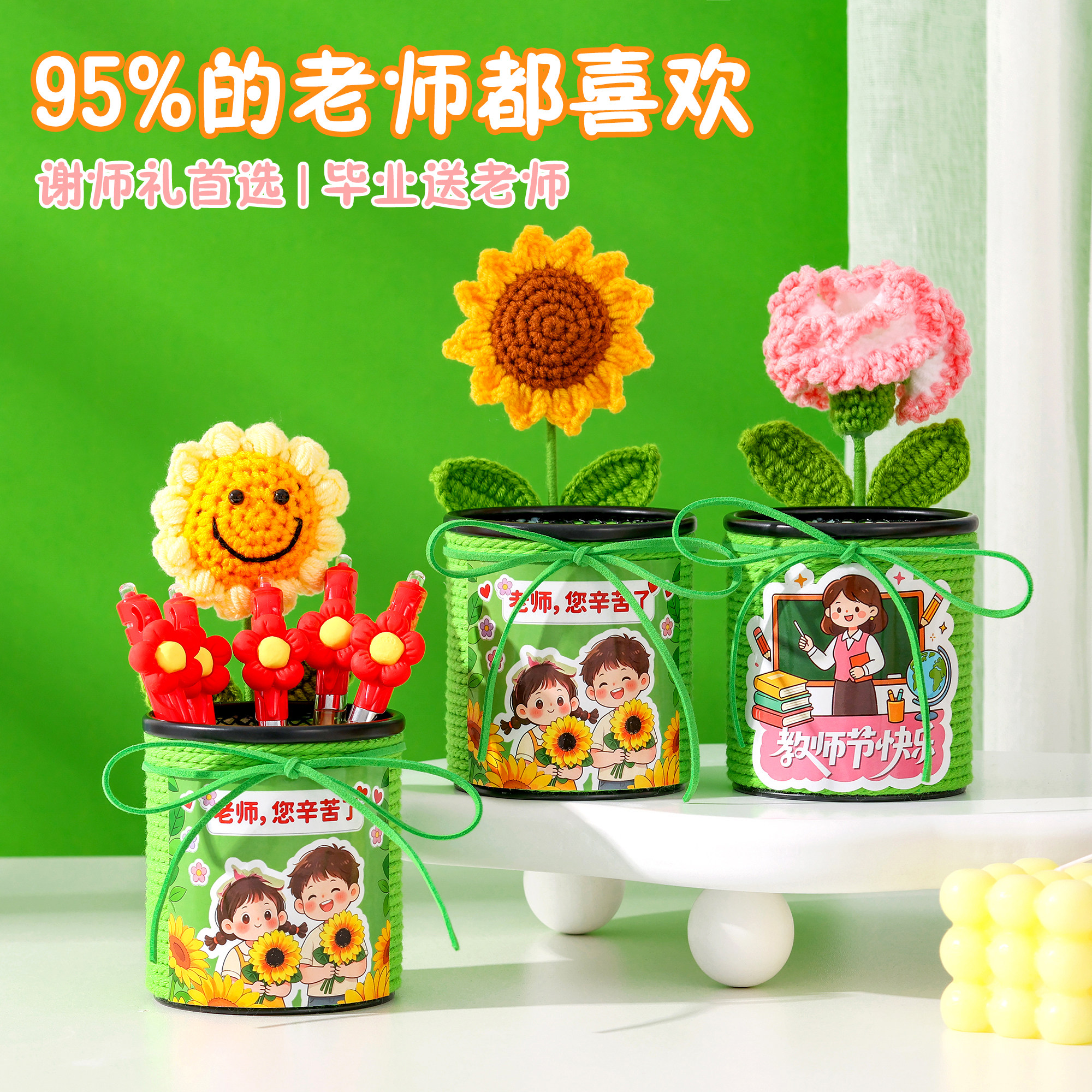 教师节手工diy成品实用笔筒礼物