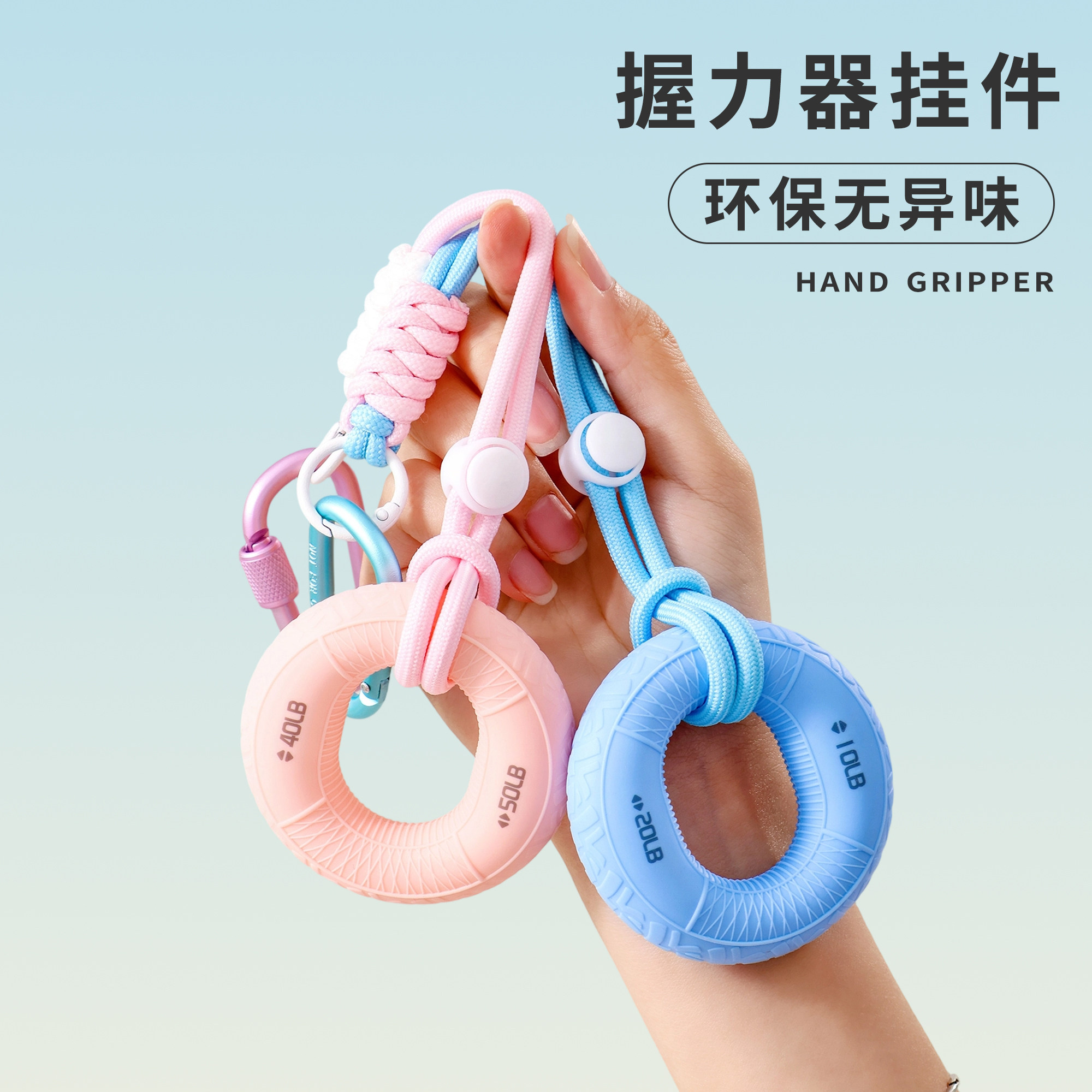 健身攀岩握力圈握力器环办公室减压挂饰手指力量训练挂绳背包挂件