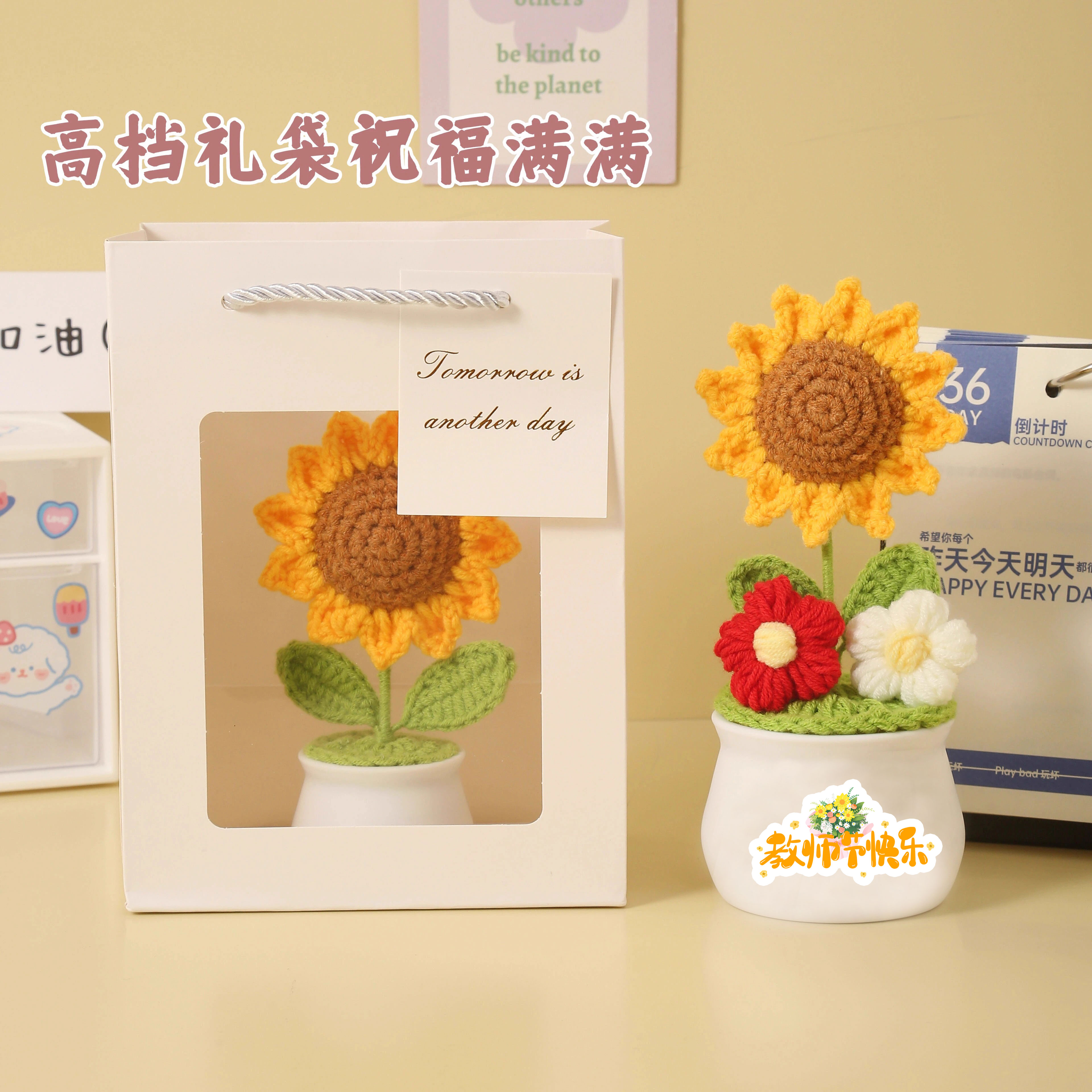 向日葵手工编织毛线花束生日礼物送女生桌面摆件高考励志加油礼物