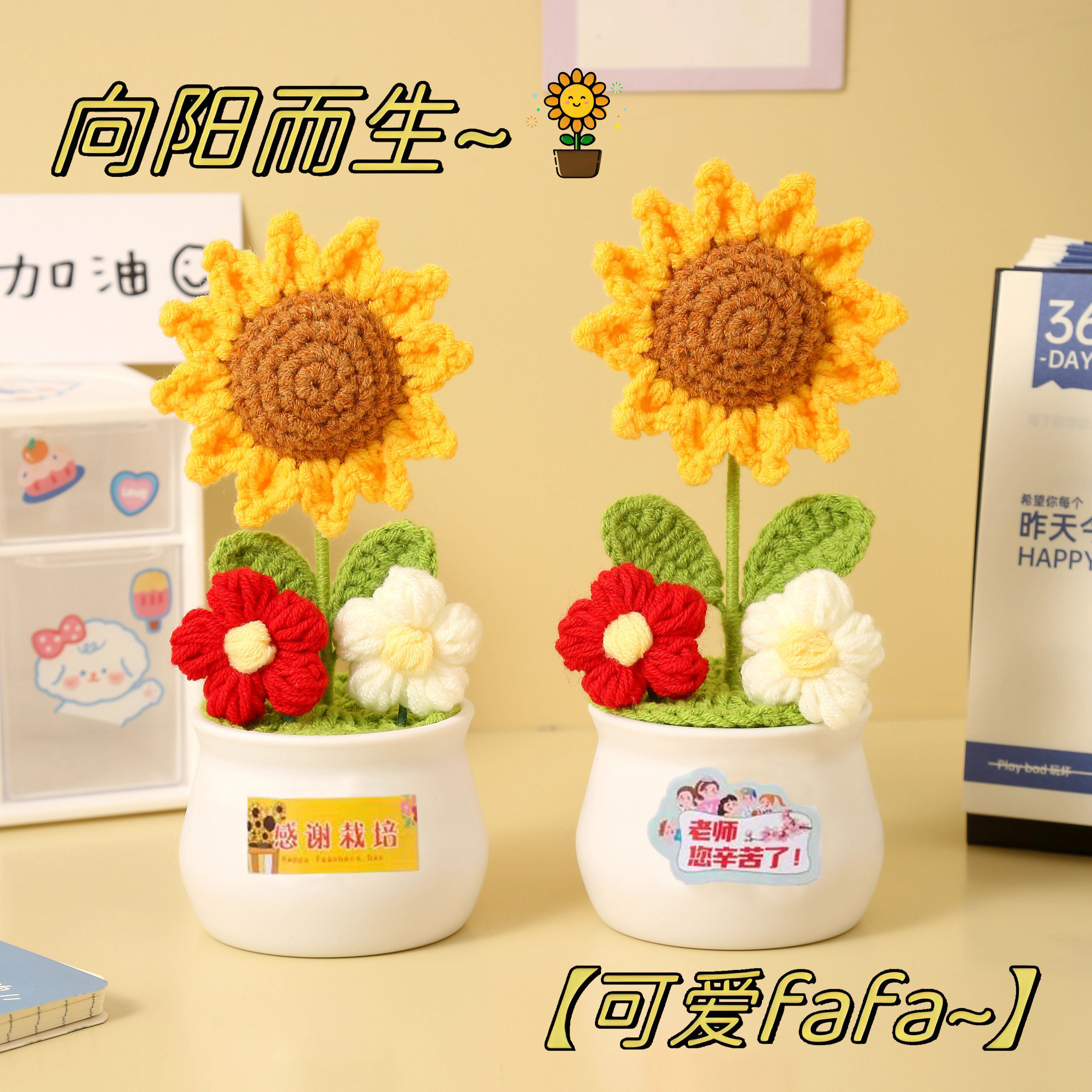 教师节礼物手工编织向日葵小摆件图片