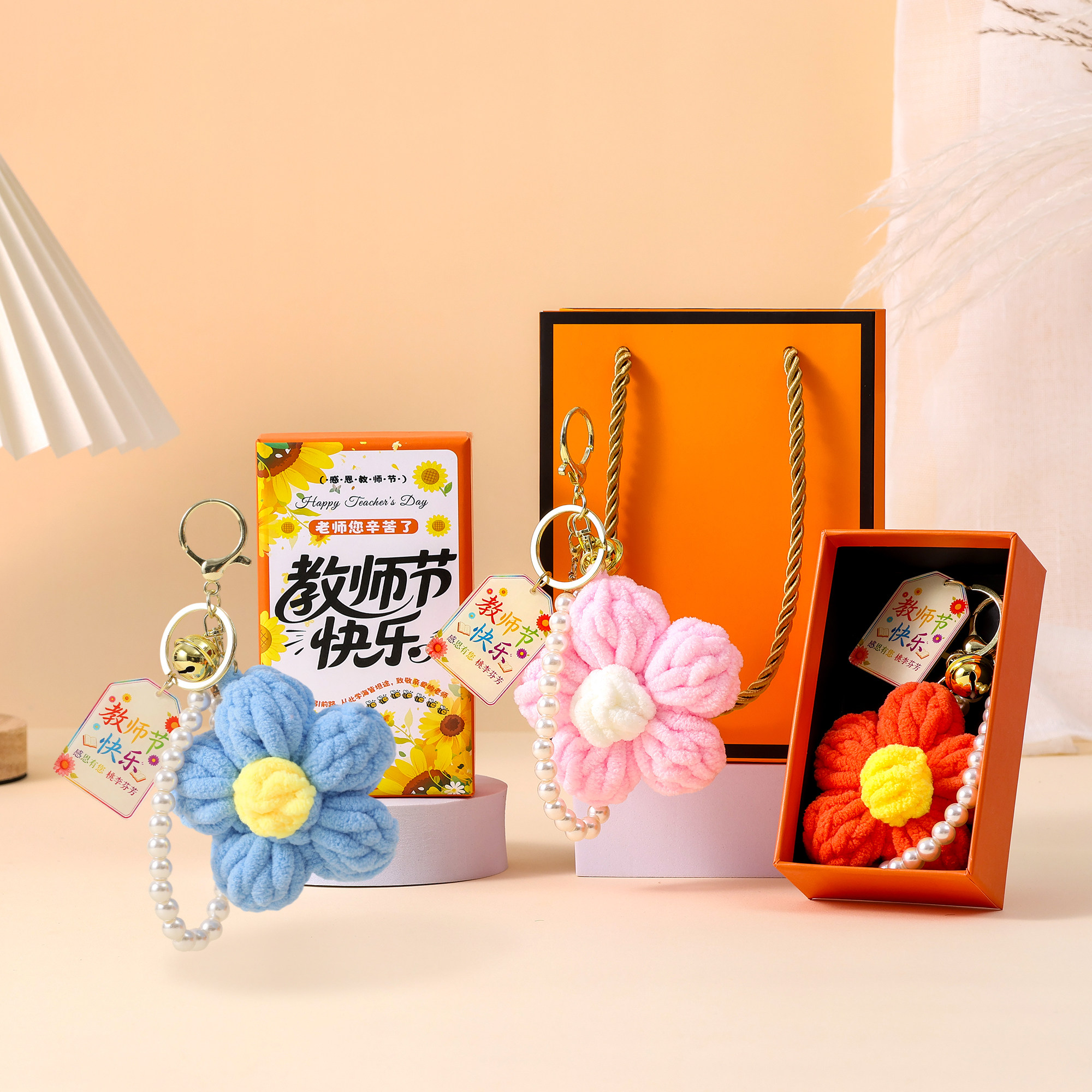 教师节礼物毛线泡芙花挂件送老师