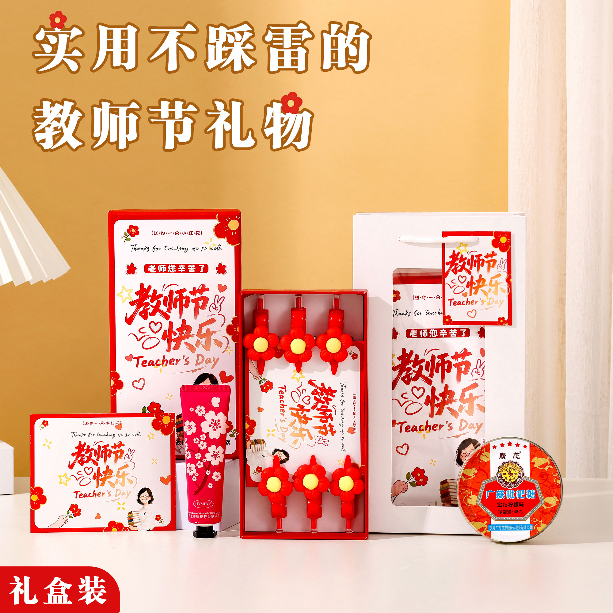 教师节送老师小红笔花束实用礼品