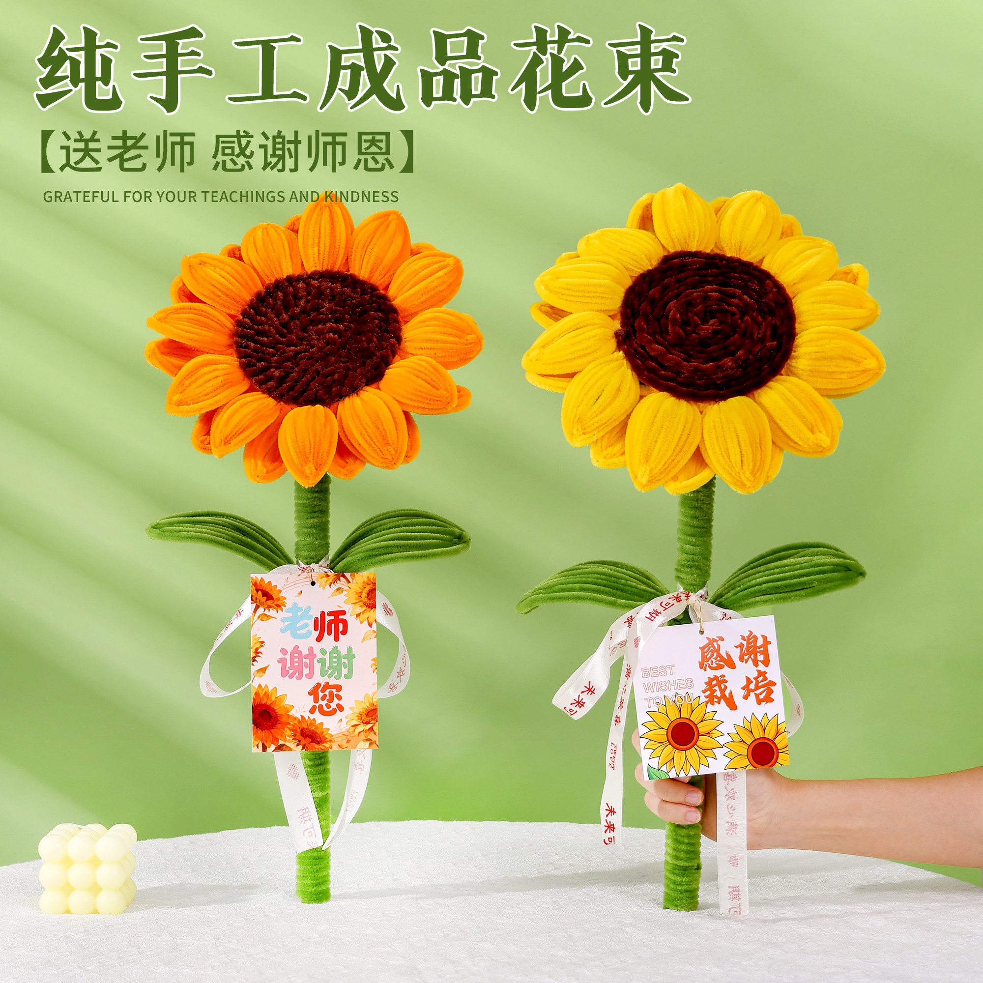 教师节礼物手工向日葵花束谢师礼