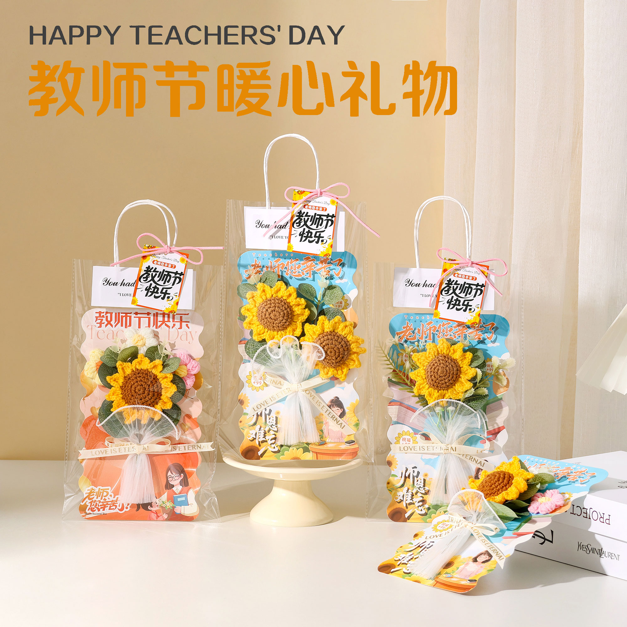 教师节送老师手工diy花束贺卡片