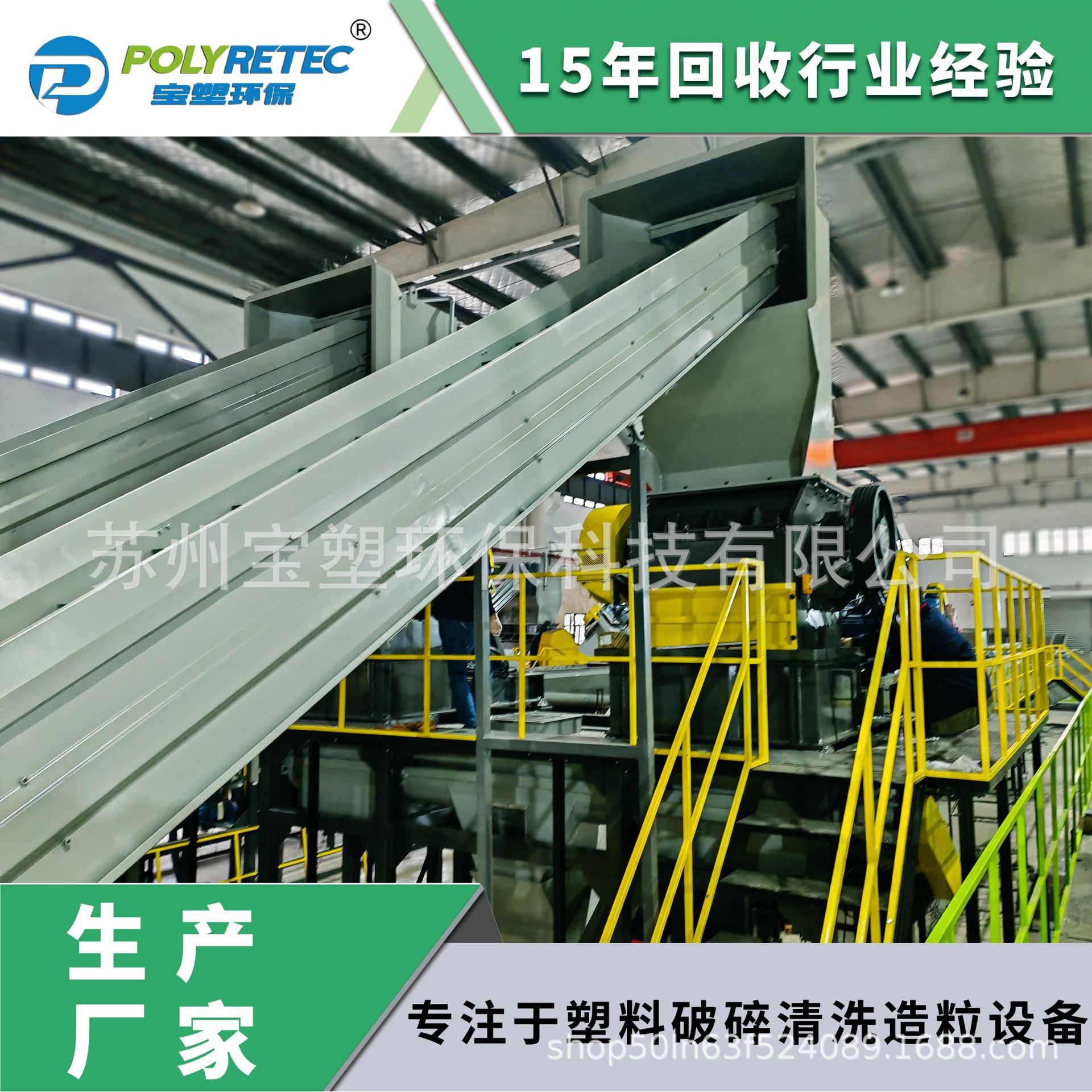 pe塑料清洗线废塑料破碎清洗设备pet瓶回收破碎清洗线宝塑设计