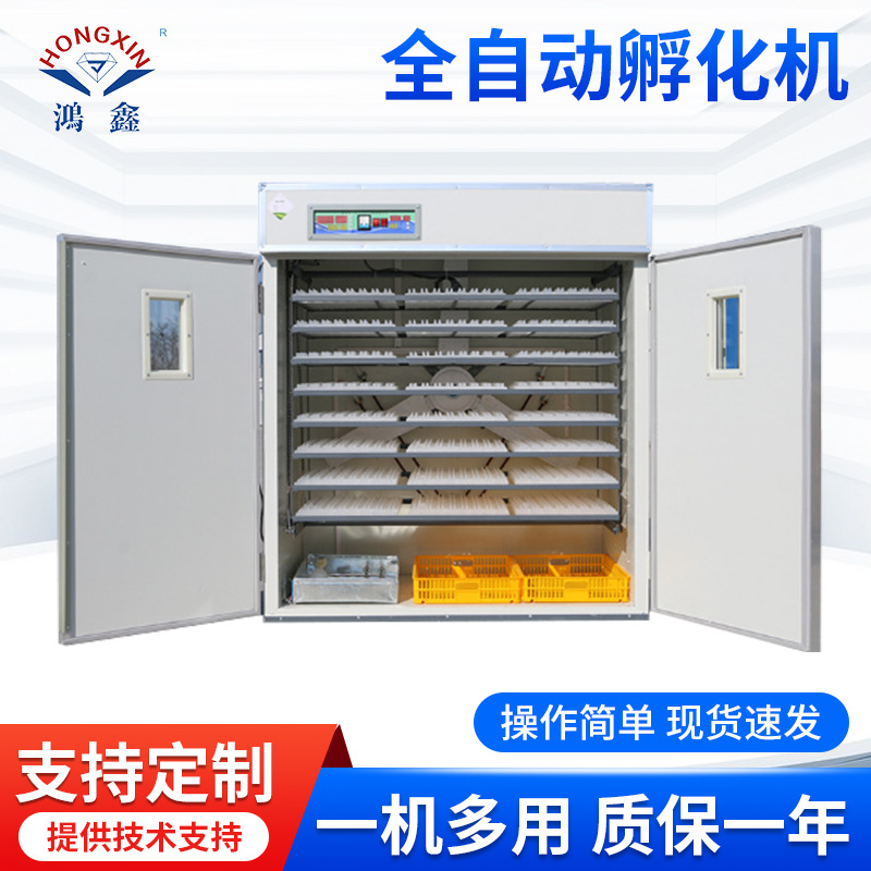 全自动孵化机家用智能孵化箱鸡鸭鹅鸽子鹌鹑孵化器88枚鸡蛋孵化器