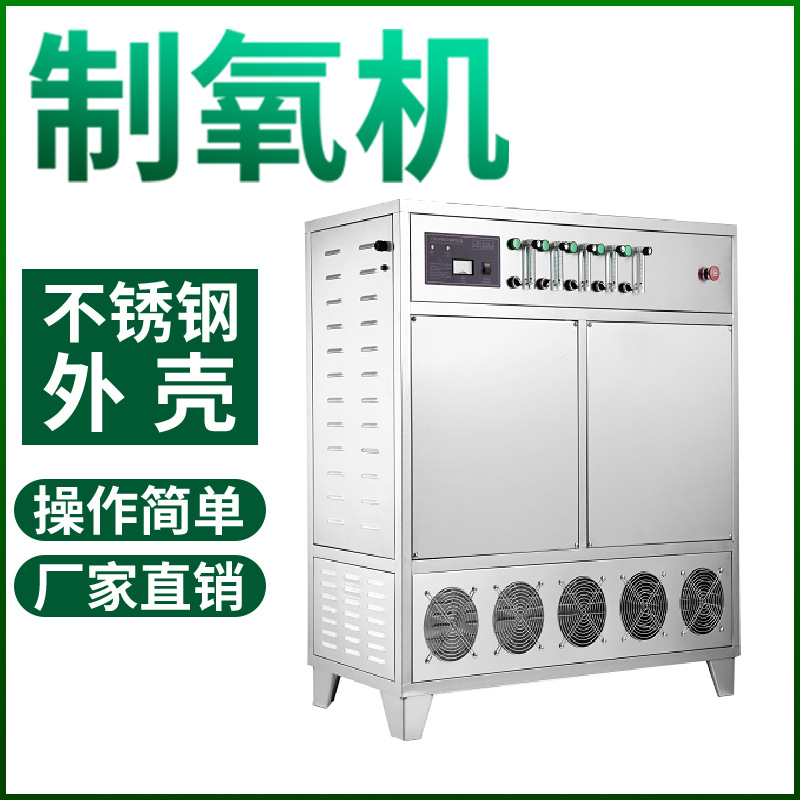 工业制氧机出口品质治金化工用用高浓度氧气发生器