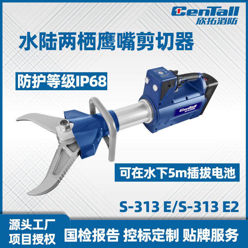 欣拓消防破拆工具水陆两栖电动鹰嘴剪切器应急救援剪圆钢板材工厂