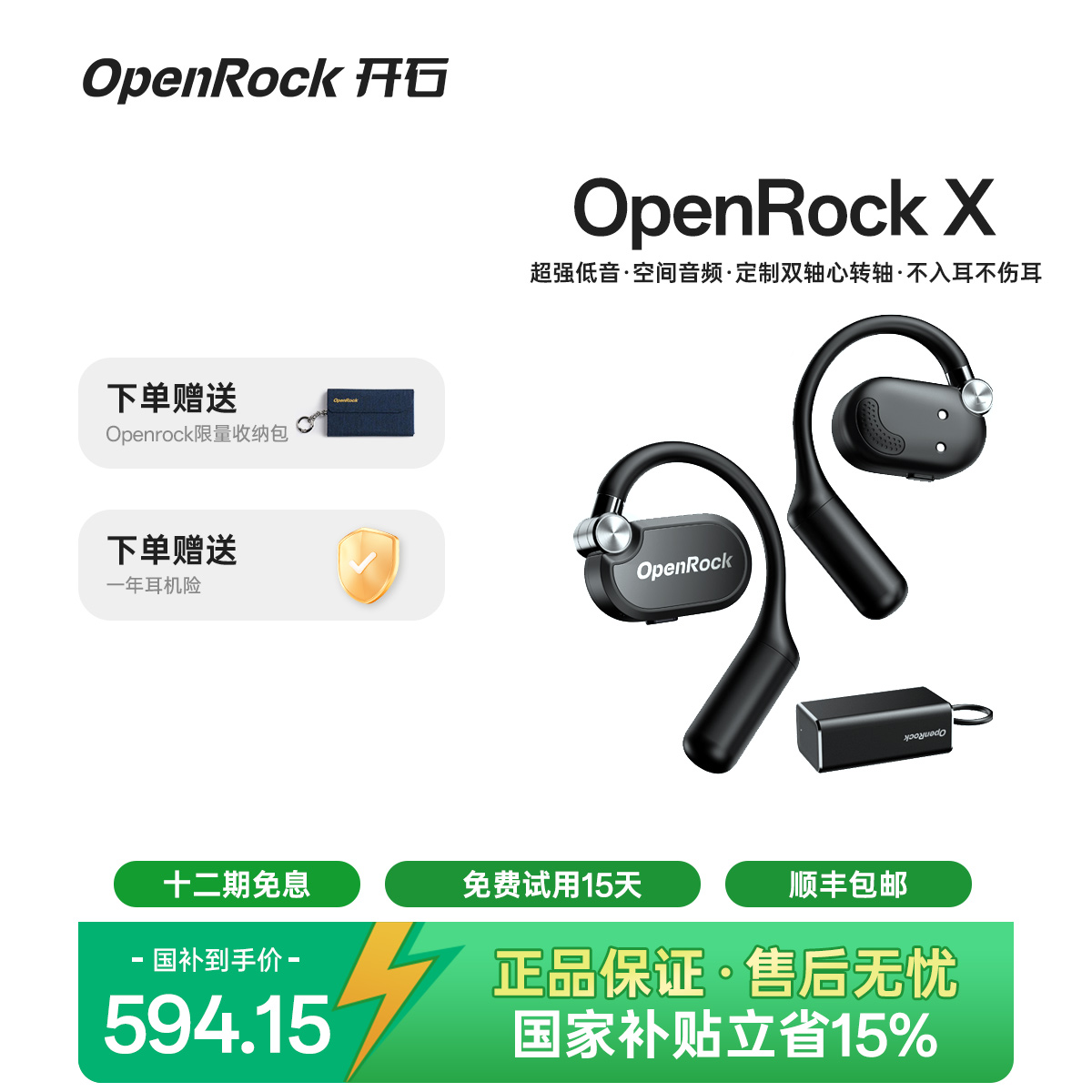 蓝牙耳机运动专用开石开放式