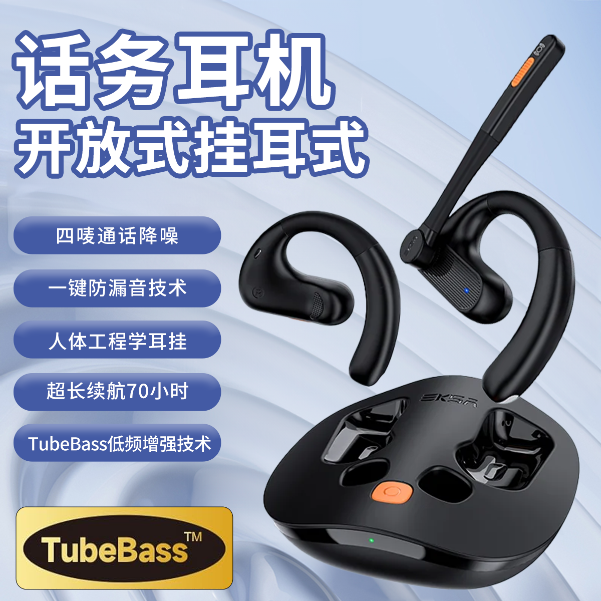 开放式话务蓝牙耳机挂耳式无线耳机高清通话降噪不入耳不伤耳