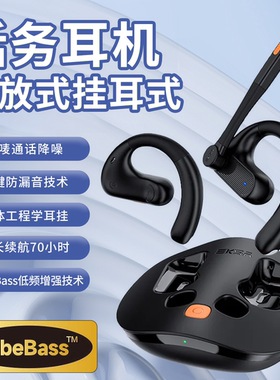 开放式话务蓝牙耳机挂耳式无线耳机高清通话降噪不入耳不伤耳