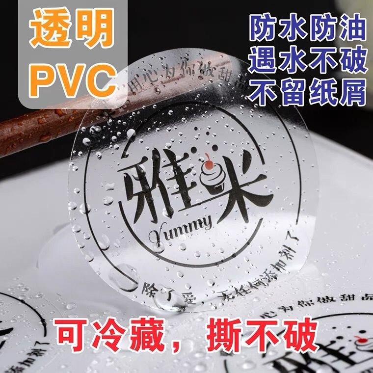 不干胶贴纸定做防水透明PVC二维码烫金广告logo商标标签定制印刷