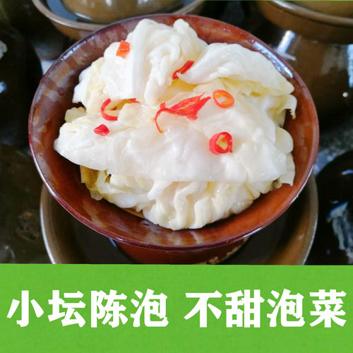 四川农家泡包菜酸辣小坛自然发酵