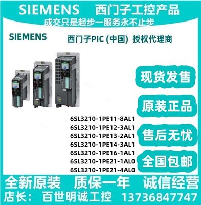 西门子G120C变频器全新正品