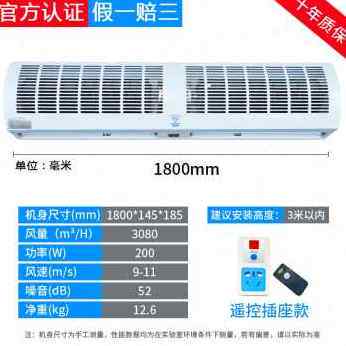 新款新爆9米风帘机15米空气幕12米米2风幕机商用静音m0风机18门品