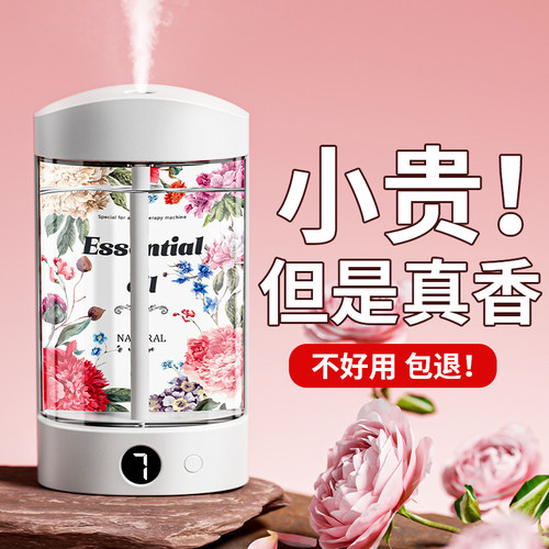 香薰机自动喷香机空气清新剂持久香薰室内家用卧室厕所去臭味香氛