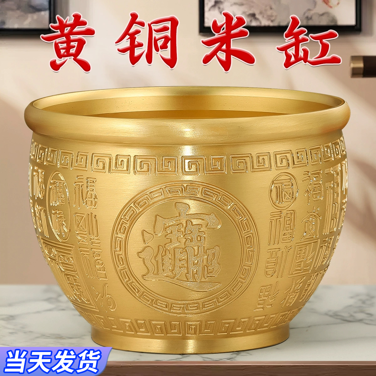 加厚黄铜米缸聚宝盆铜摆件
