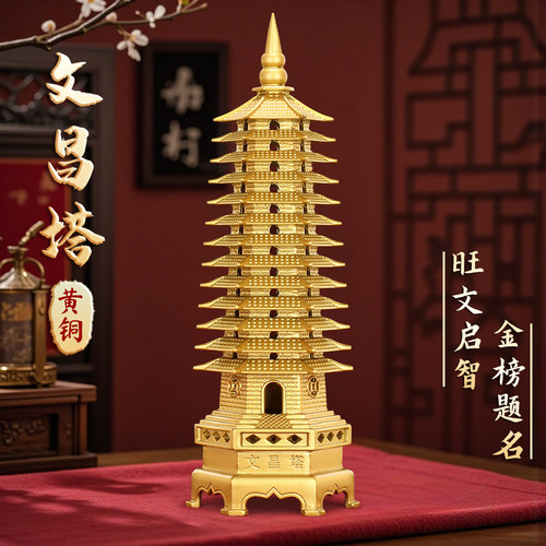 文昌塔摆件黄铜13层的九层旗舰店