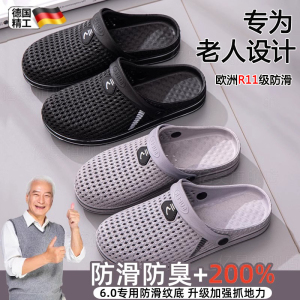 防滑防摔轻盈柔软老人拖鞋