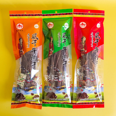 凤凰寺风干牛肉干250g袋装原味五香麻辣手撕休闲小吃牛肉青海特产