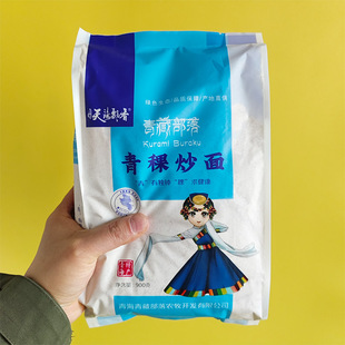 青藏部落青稞炒面900g袋装细面冲泡捏糌粑食用粗粮早餐青海特产