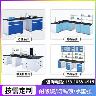 实验室实验台工作台实验桌全钢实验台钢木实验台中央台化学试验台