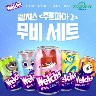 韩国进口疯狂动物城联名威尔士汽水葡萄汁水果味碳酸饮料联名汽水