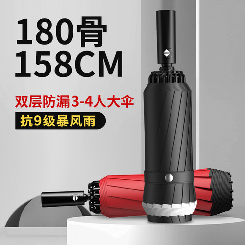 158CM特大自动折叠伞加大加厚加固大号晴雨两用男防晒女暴雨专用