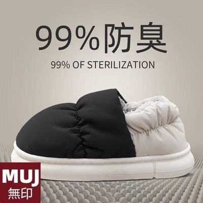 无印风日本新品羽绒拖鞋男款冬季可外穿包跟防滑家居毛绒棉拖进口