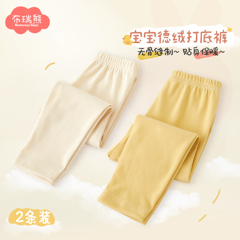 女童秋裤女宝宝德绒保暖裤