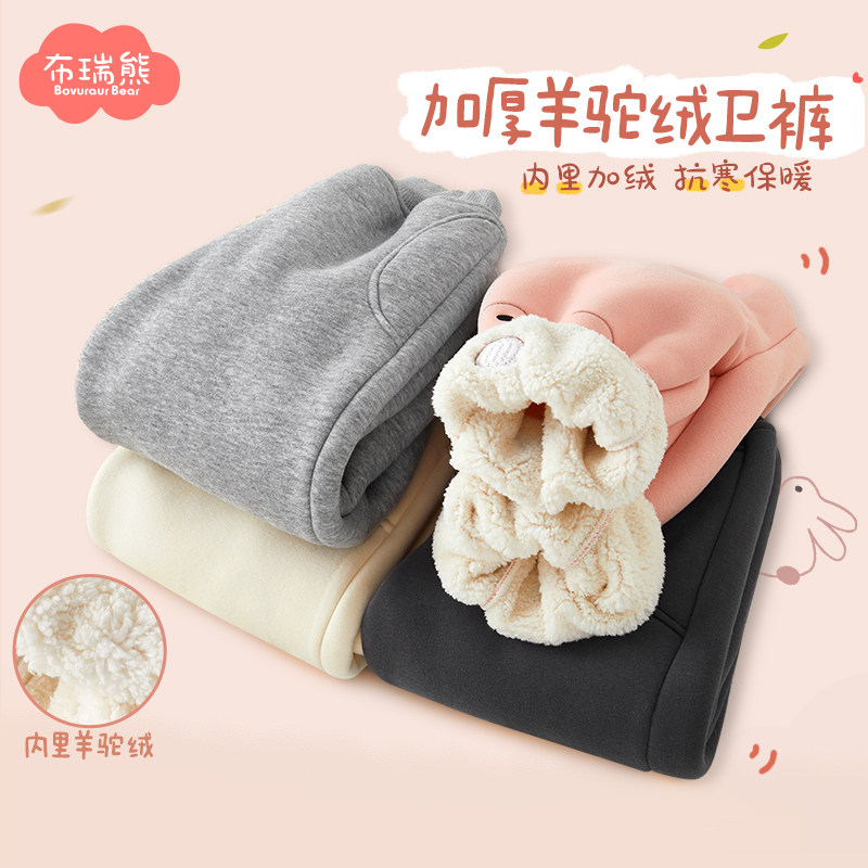 女童加绒裤子冬季2026新款儿童羊羔绒一体绒宝宝加厚卫裤一条过冬,童装/婴儿装/亲子装,裤子,淘宝优惠券,粉丝福利购,淘宝优惠卷
