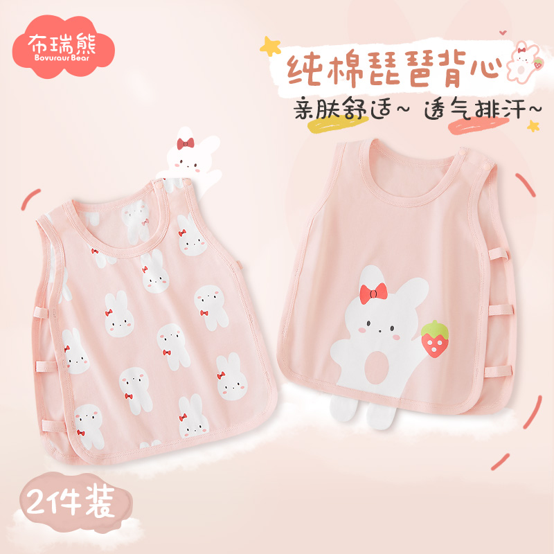 婴儿背心夏季纯棉a类琵琶衣